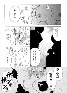 [Inomoto Rikako] Onnanoko Channel - page 38