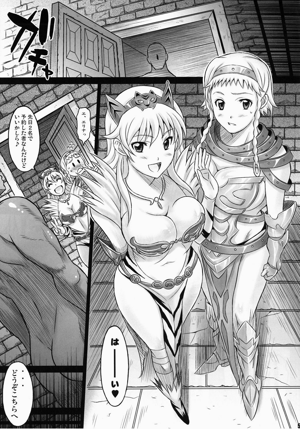 (C76) [DIOGENES CLUB (Haikawa Hemlen)] Sisters Break (Queen's Blade) page 4 full