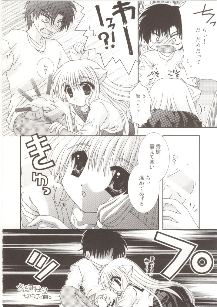 (Odekake Live in Sapporo Tsudome 10) [Neko Kinryouku (NekoNeko)] Chobitto LOVE (Chobits) page 11 full