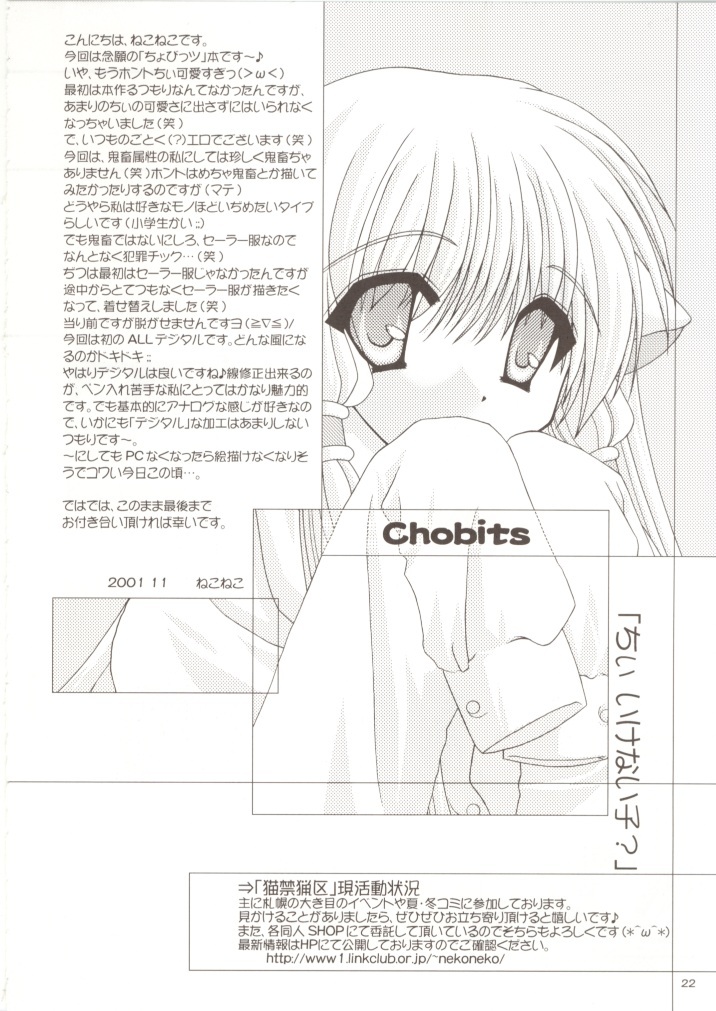 (Odekake Live in Sapporo Tsudome 10) [Neko Kinryouku (NekoNeko)] Chobitto LOVE (Chobits) page 21 full