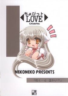 (Odekake Live in Sapporo Tsudome 10) [Neko Kinryouku (NekoNeko)] Chobitto LOVE (Chobits) - page 26