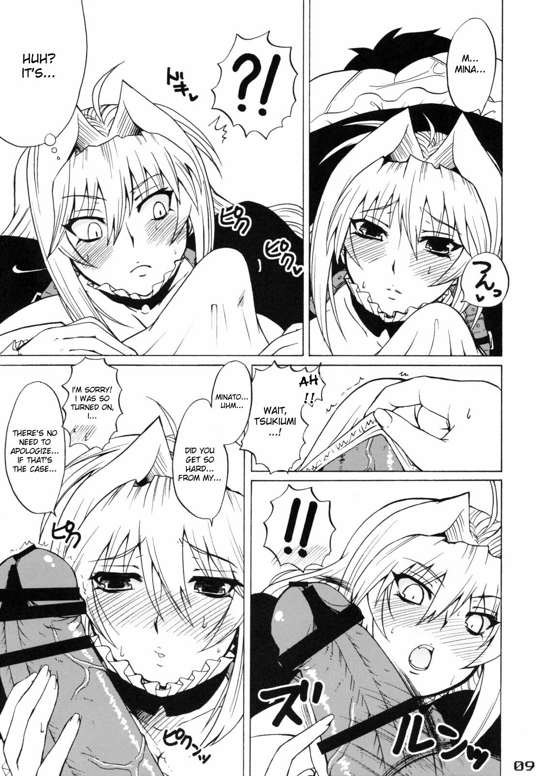 (C75) [Honey Bump (Nakatsugawa Minoru)] Tsukiumi-tan O-panty Mieteru yo (Sekirei) [English] page 8 full