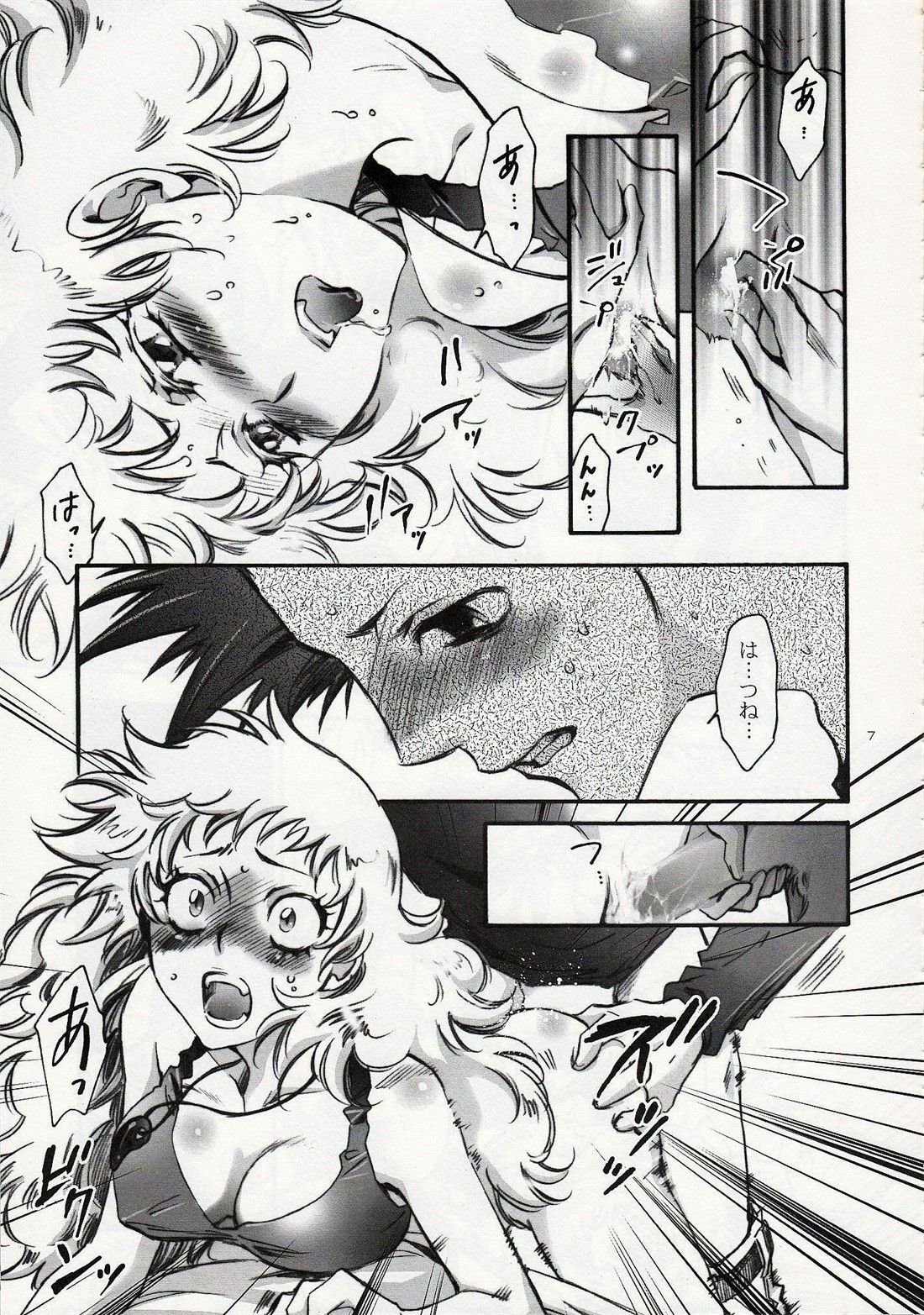 (C75) [RIX (Mamiya Tsukiko)] Fallen Angel (Zettai Karen Children) page 6 full