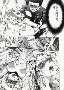 (C75) [RIX (Mamiya Tsukiko)] Fallen Angel (Zettai Karen Children) - page 13