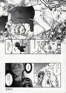 (C75) [RIX (Mamiya Tsukiko)] Fallen Angel (Zettai Karen Children) - page 14