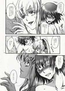 (C75) [RIX (Mamiya Tsukiko)] Fallen Angel (Zettai Karen Children) - page 17