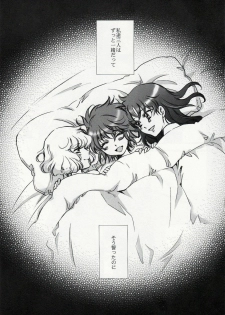 (C75) [RIX (Mamiya Tsukiko)] Fallen Angel (Zettai Karen Children) - page 24