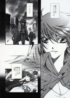 (C75) [RIX (Mamiya Tsukiko)] Fallen Angel (Zettai Karen Children) - page 25