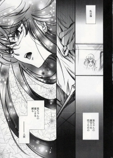 (C75) [RIX (Mamiya Tsukiko)] Fallen Angel (Zettai Karen Children) - page 26