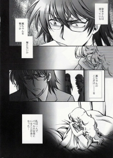 (C75) [RIX (Mamiya Tsukiko)] Fallen Angel (Zettai Karen Children) - page 27