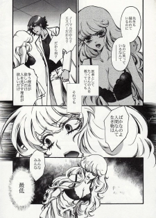(C75) [RIX (Mamiya Tsukiko)] Fallen Angel (Zettai Karen Children) - page 36