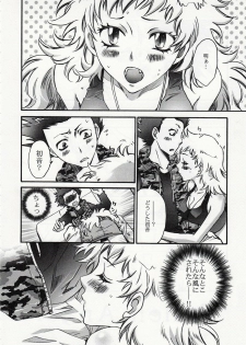 (C75) [RIX (Mamiya Tsukiko)] Fallen Angel (Zettai Karen Children) - page 3