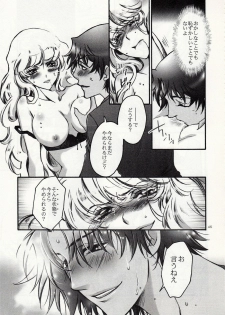 (C75) [RIX (Mamiya Tsukiko)] Fallen Angel (Zettai Karen Children) - page 44