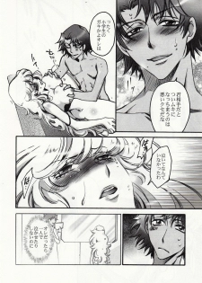 (C75) [RIX (Mamiya Tsukiko)] Fallen Angel (Zettai Karen Children) - page 47