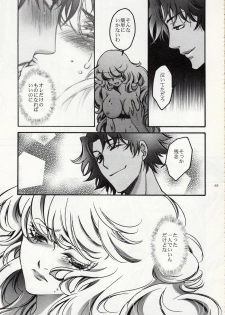 (C75) [RIX (Mamiya Tsukiko)] Fallen Angel (Zettai Karen Children) - page 48
