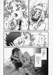 (C75) [RIX (Mamiya Tsukiko)] Fallen Angel (Zettai Karen Children) - page 4