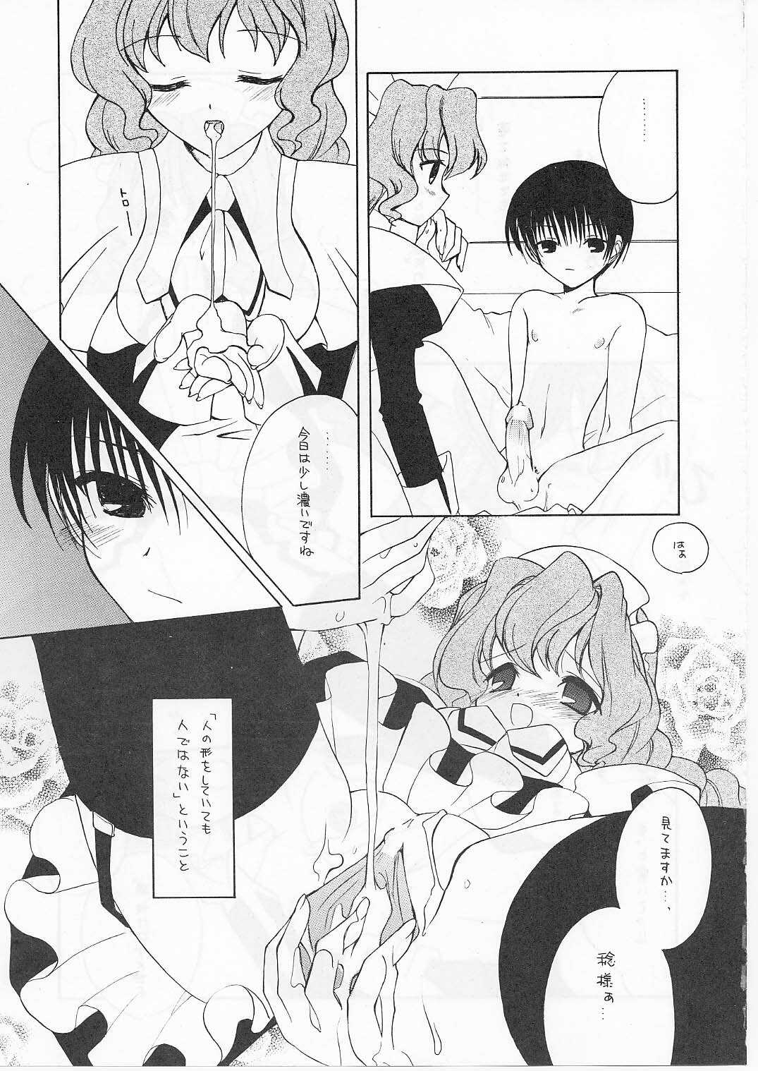 [Paradise City (Various)] Tabeta Kigasuru 56 (Chobits, Sakura Taisen) page 12 full