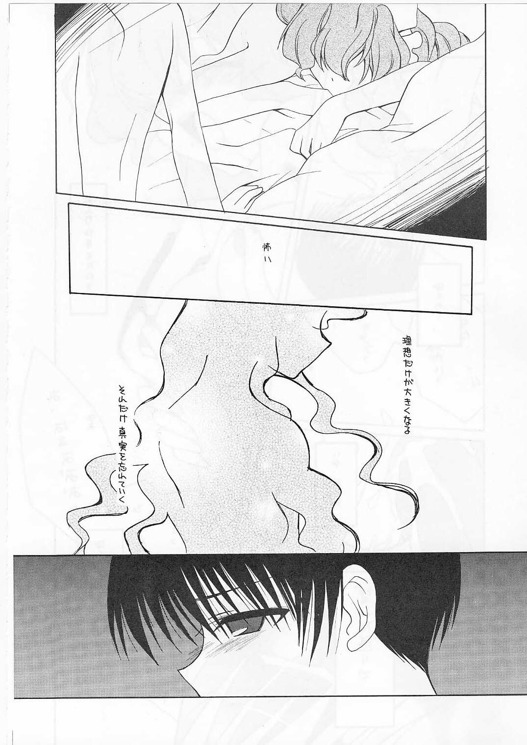 [Paradise City (Various)] Tabeta Kigasuru 56 (Chobits, Sakura Taisen) page 15 full