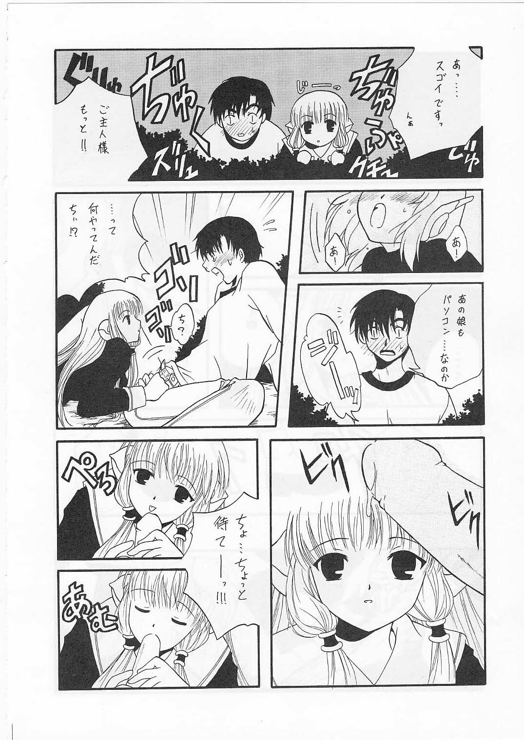 [Paradise City (Various)] Tabeta Kigasuru 56 (Chobits, Sakura Taisen) page 23 full