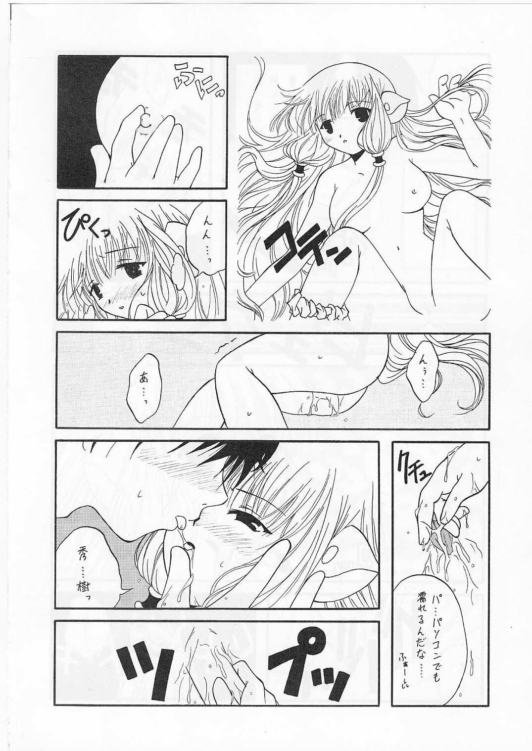 [Paradise City (Various)] Tabeta Kigasuru 56 (Chobits, Sakura Taisen) page 25 full