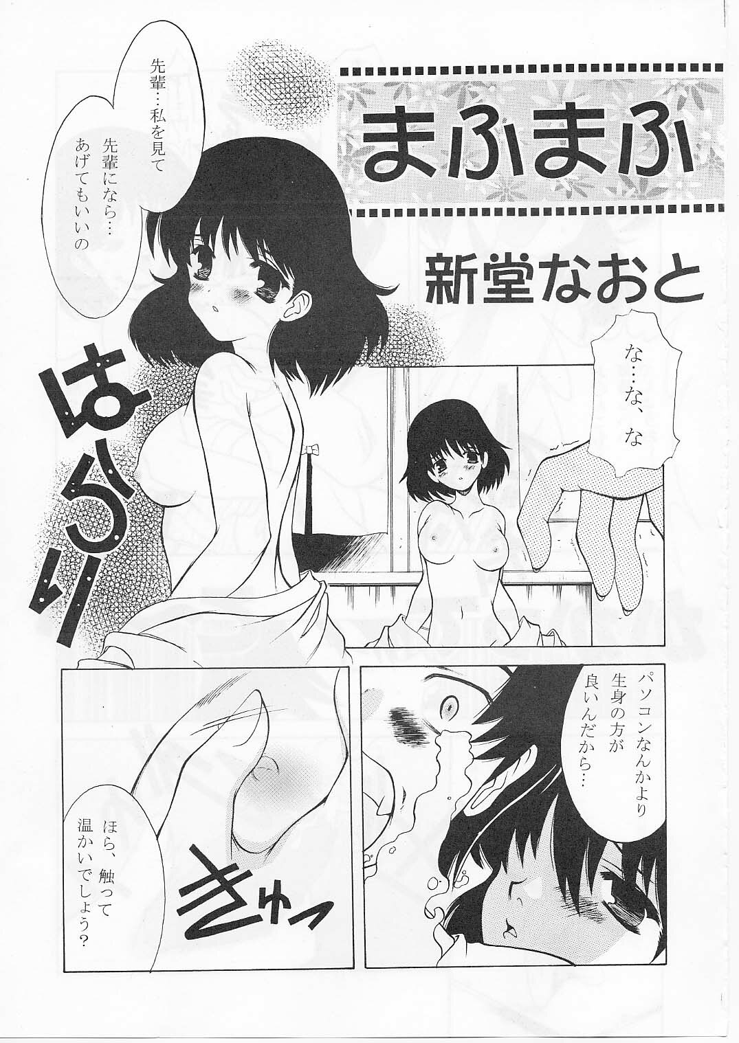 [Paradise City (Various)] Tabeta Kigasuru 56 (Chobits, Sakura Taisen) page 28 full