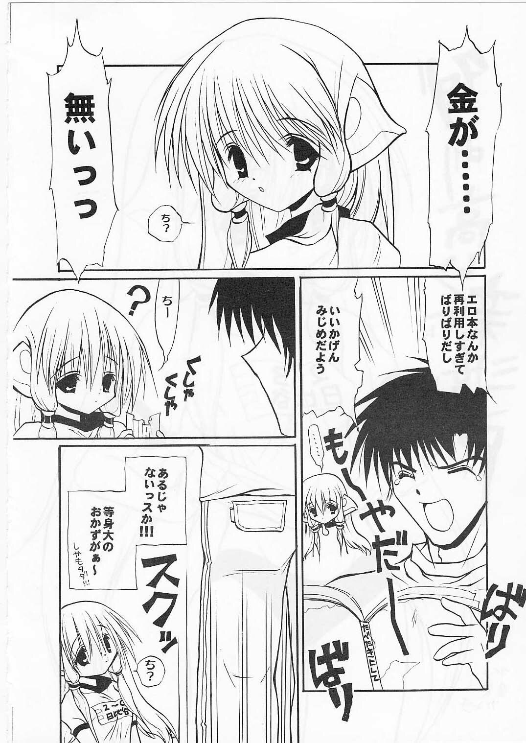 [Paradise City (Various)] Tabeta Kigasuru 56 (Chobits, Sakura Taisen) page 31 full