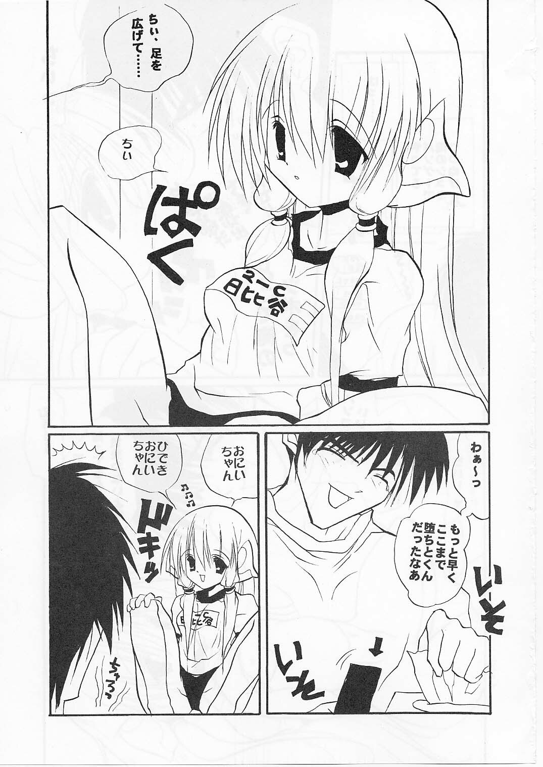 [Paradise City (Various)] Tabeta Kigasuru 56 (Chobits, Sakura Taisen) page 32 full