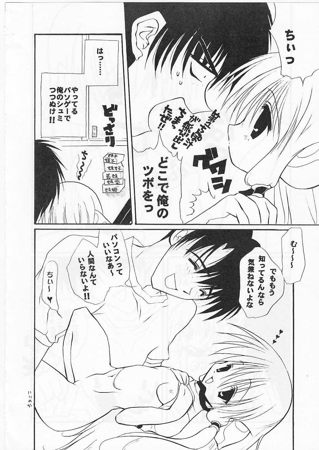 [Paradise City (Various)] Tabeta Kigasuru 56 (Chobits, Sakura Taisen) page 33 full