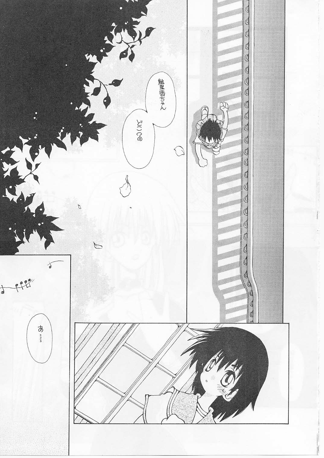 [Paradise City (Various)] Tabeta Kigasuru 56 (Chobits, Sakura Taisen) page 38 full