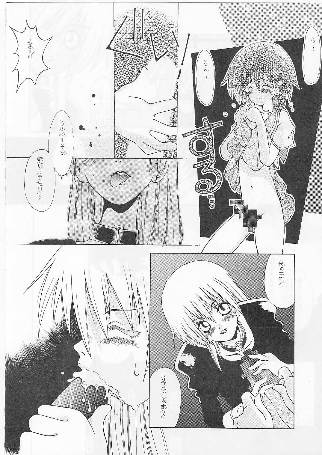 [Paradise City (Various)] Tabeta Kigasuru 56 (Chobits, Sakura Taisen) page 41 full