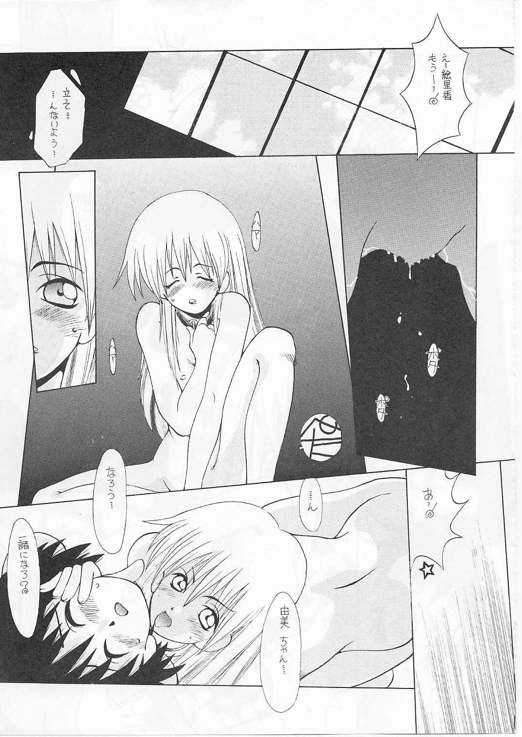 [Paradise City (Various)] Tabeta Kigasuru 56 (Chobits, Sakura Taisen) page 44 full