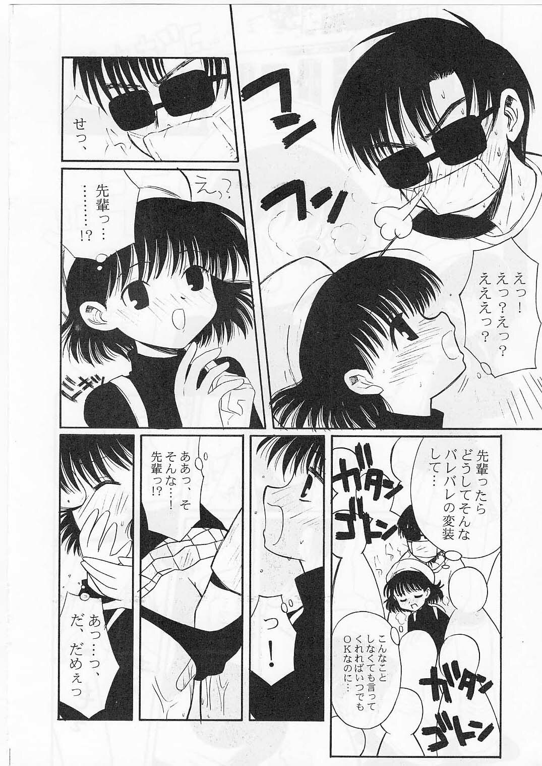 [Paradise City (Various)] Tabeta Kigasuru 56 (Chobits, Sakura Taisen) page 5 full