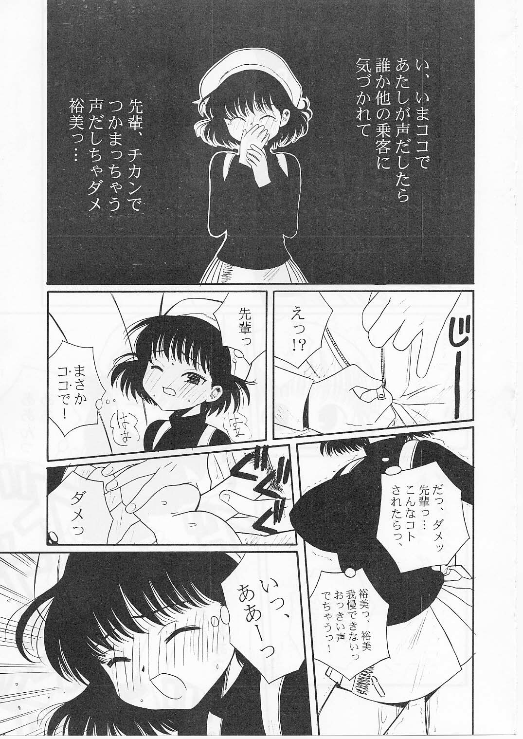 [Paradise City (Various)] Tabeta Kigasuru 56 (Chobits, Sakura Taisen) page 6 full