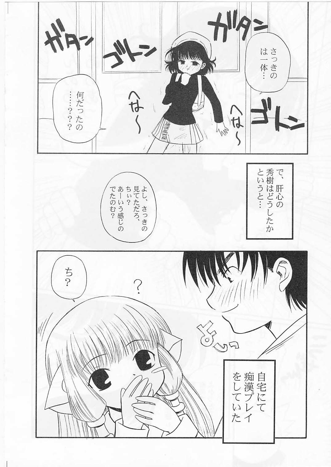 [Paradise City (Various)] Tabeta Kigasuru 56 (Chobits, Sakura Taisen) page 9 full