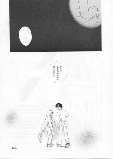 [Paradise City (Various)] Tabeta Kigasuru 56 (Chobits, Sakura Taisen) - page 16