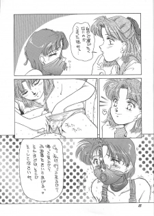 Oshioki G - page 12