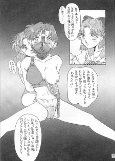 Oshioki G - page 9