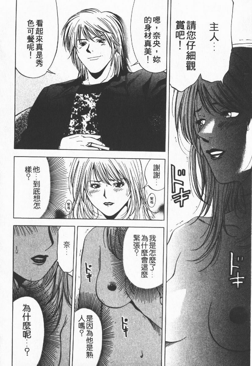 [Yuuki Ryo] Crimson Heart 1 | 狂愛情挑 1 [Chinese] page 120 full