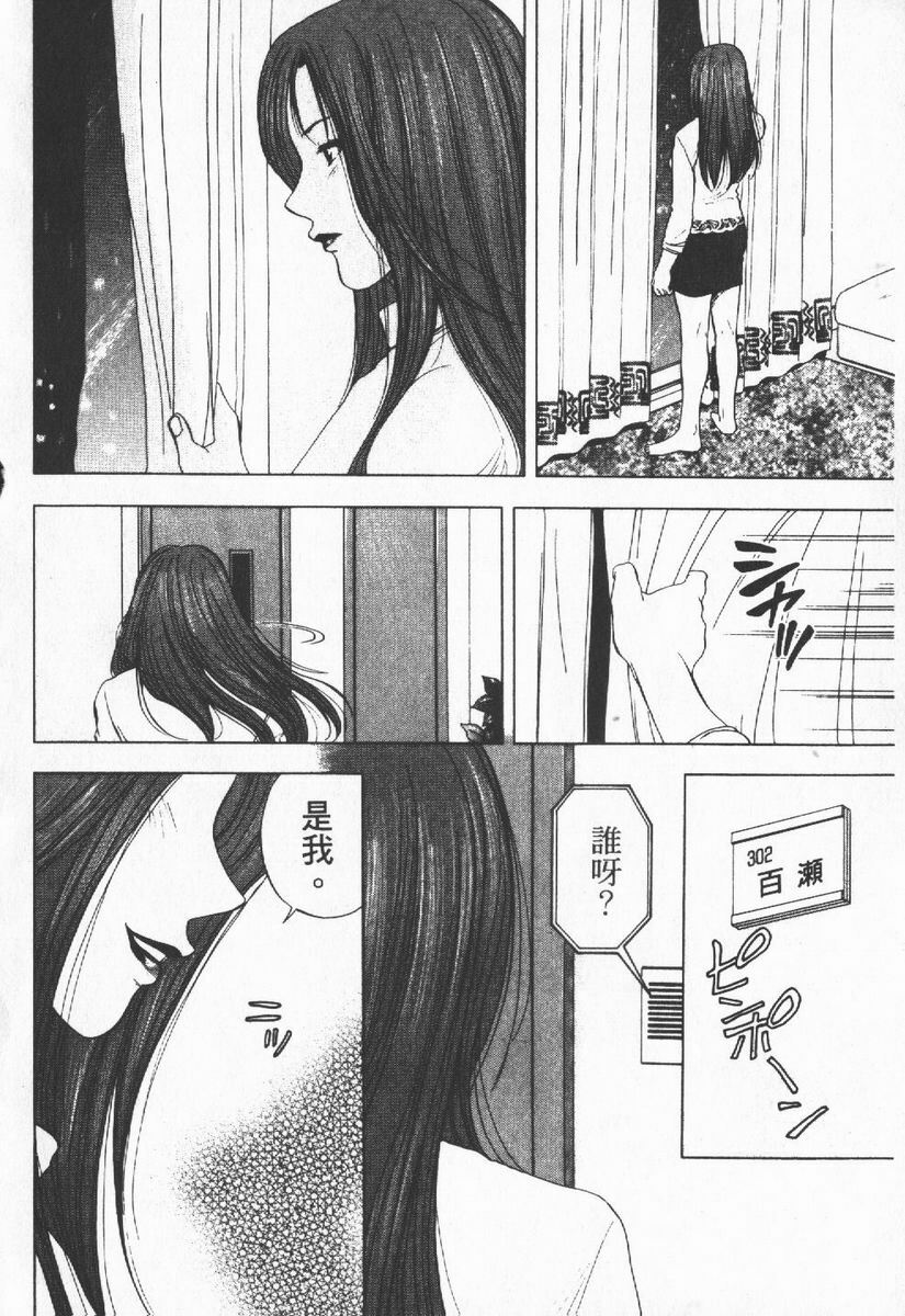 [Yuuki Ryo] Crimson Heart 1 | 狂愛情挑 1 [Chinese] page 158 full