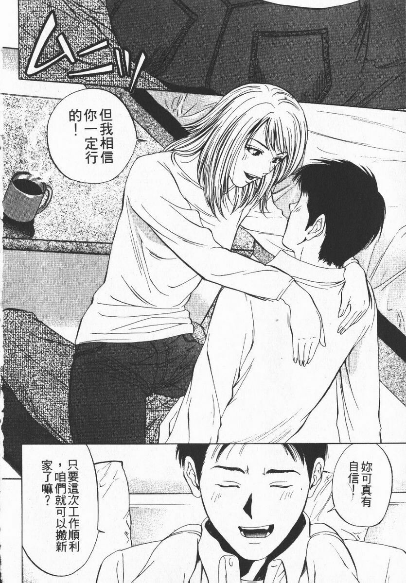 [Yuuki Ryo] Crimson Heart 1 | 狂愛情挑 1 [Chinese] page 8 full