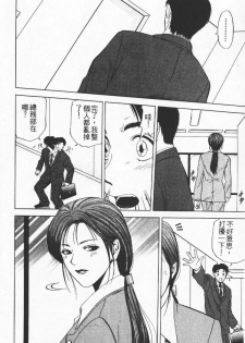 [Yuuki Ryo] Crimson Heart 1 | 狂愛情挑 1 [Chinese] - page 24