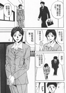 [Yuuki Ryo] Crimson Heart 1 | 狂愛情挑 1 [Chinese] - page 25