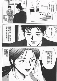 [Yuuki Ryo] Crimson Heart 1 | 狂愛情挑 1 [Chinese] - page 26