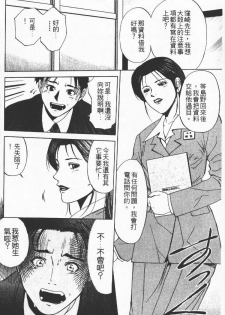 [Yuuki Ryo] Crimson Heart 1 | 狂愛情挑 1 [Chinese] - page 28