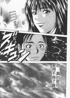 [Yuuki Ryo] Crimson Heart 1 | 狂愛情挑 1 [Chinese] - page 32