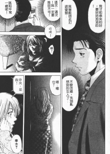 [Yuuki Ryo] Crimson Heart 1 | 狂愛情挑 1 [Chinese] - page 33