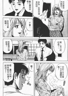 [Yuuki Ryo] Crimson Heart 1 | 狂愛情挑 1 [Chinese] - page 34
