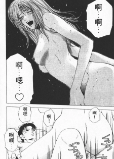 [Yuuki Ryo] Crimson Heart 1 | 狂愛情挑 1 [Chinese] - page 40