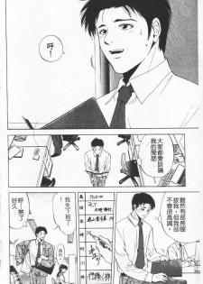[Yuuki Ryo] Crimson Heart 1 | 狂愛情挑 1 [Chinese] - page 6