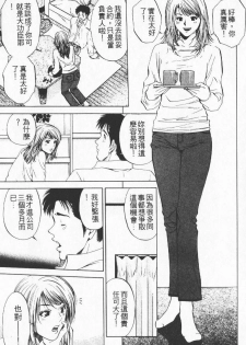 [Yuuki Ryo] Crimson Heart 1 | 狂愛情挑 1 [Chinese] - page 7